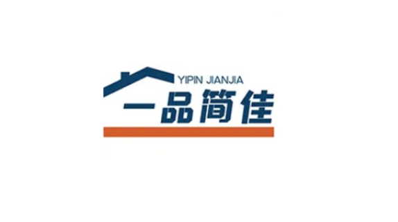 一品簡佳