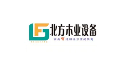 西安北方木業(yè)設(shè)備有限公司